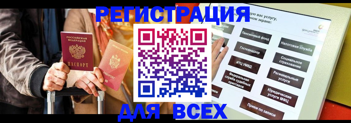 временная регистрация законно в Кольчугино